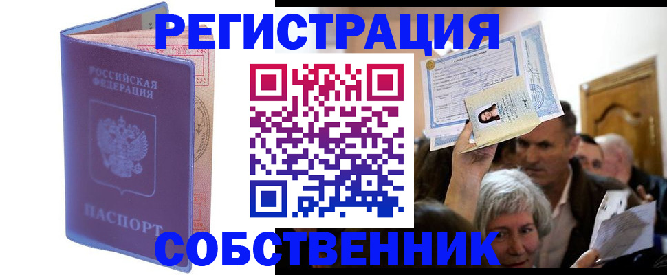 прописка 2025 в Кимовске