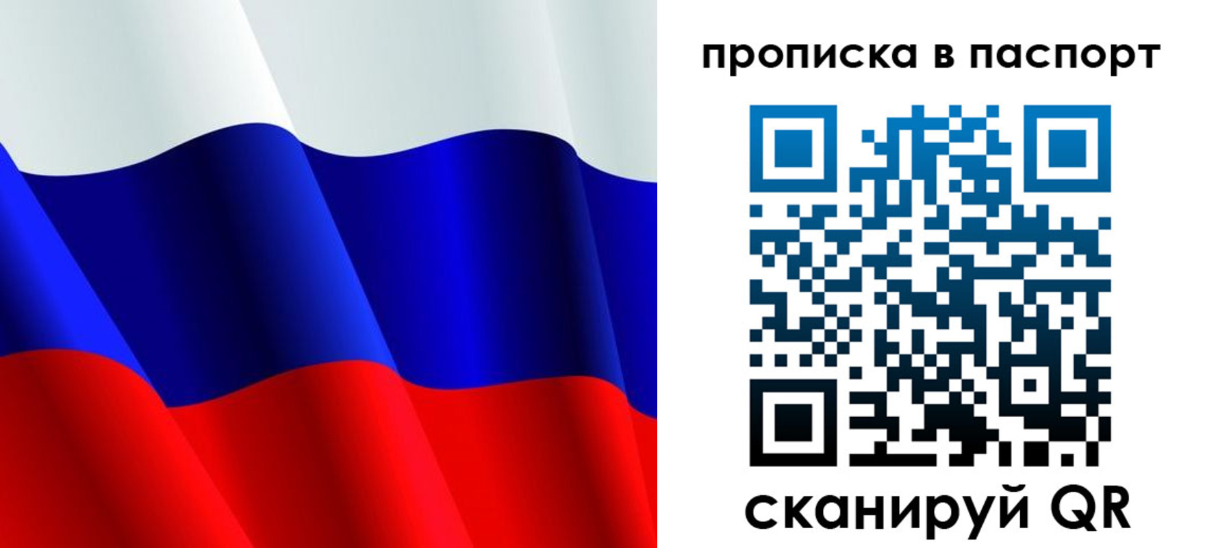 прописка в Кимовске