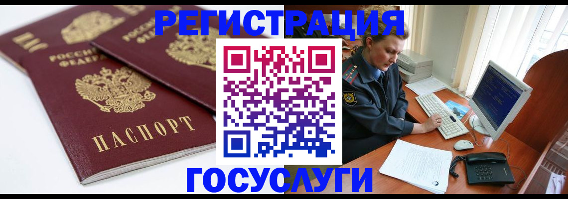 временная прописка в Кимовске