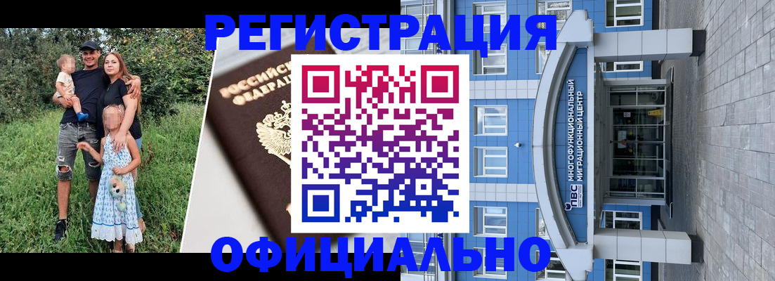 прописка в квартире в Кимовске