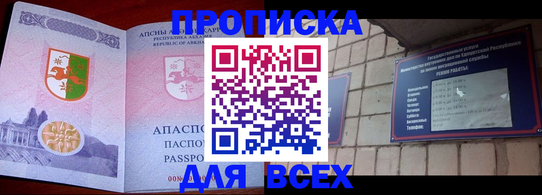 купить прописку в Кимовске