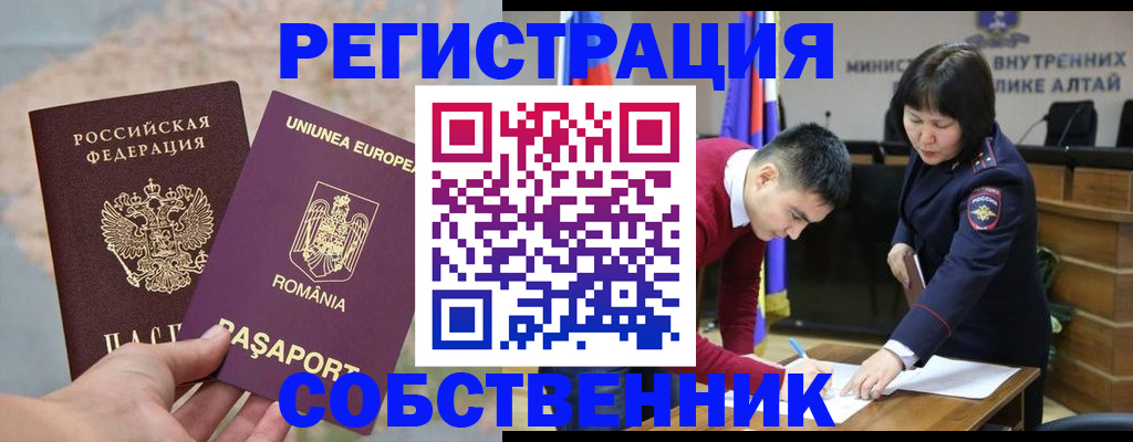 прописка для военкомата в Кимовске