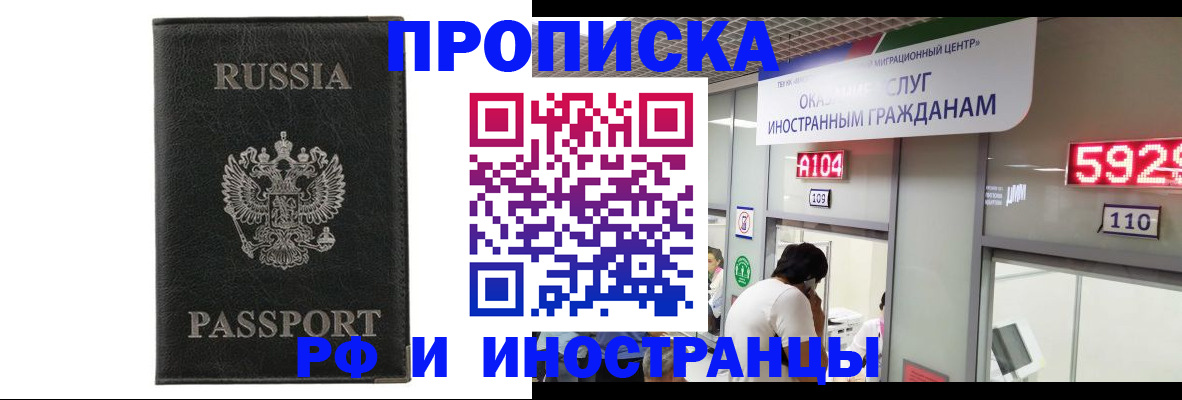 прописка для школы в Кимовске