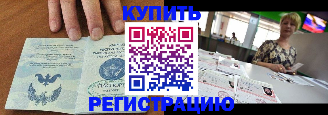 прописка от собственника в Кимовске