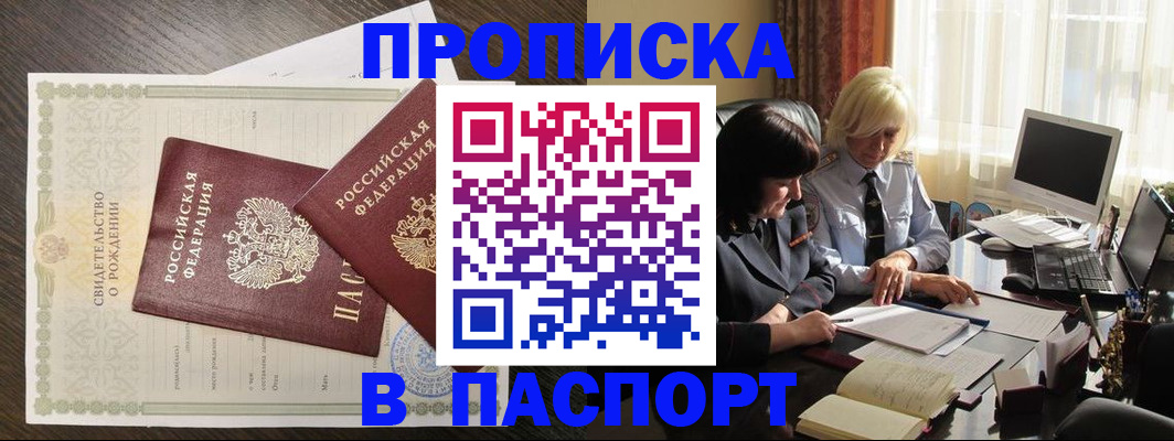 найти адрес прописки в Кимовске