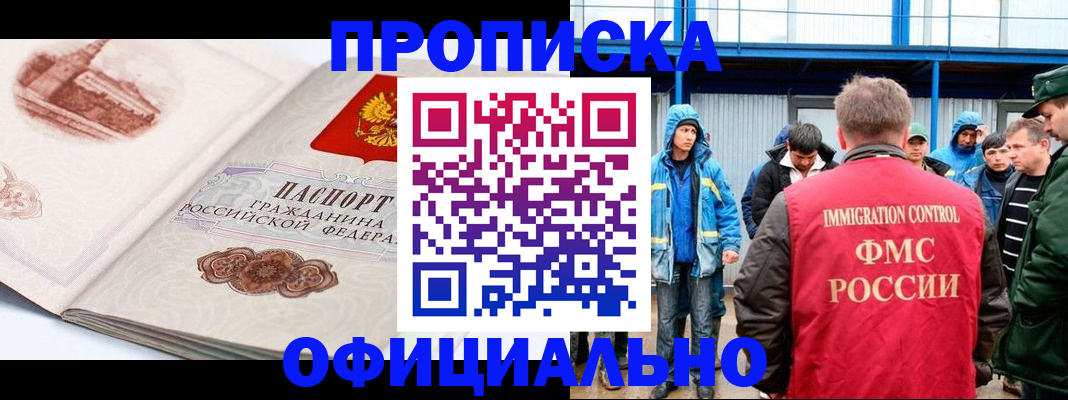 прописка в квартире в Кимовске